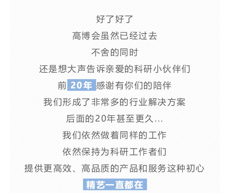 1561082462274887.jpg 高博會(huì)_15.jpg